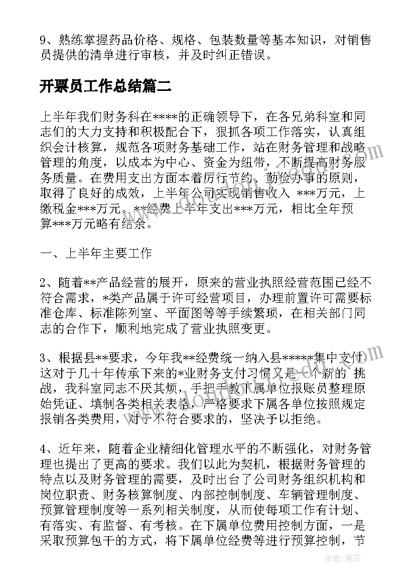 2023年三年级国学经典诵读稿 三年级迎元旦班级活动方案(模板10篇)