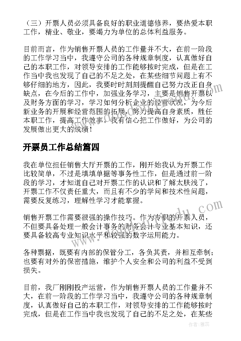 2023年三年级国学经典诵读稿 三年级迎元旦班级活动方案(模板10篇)