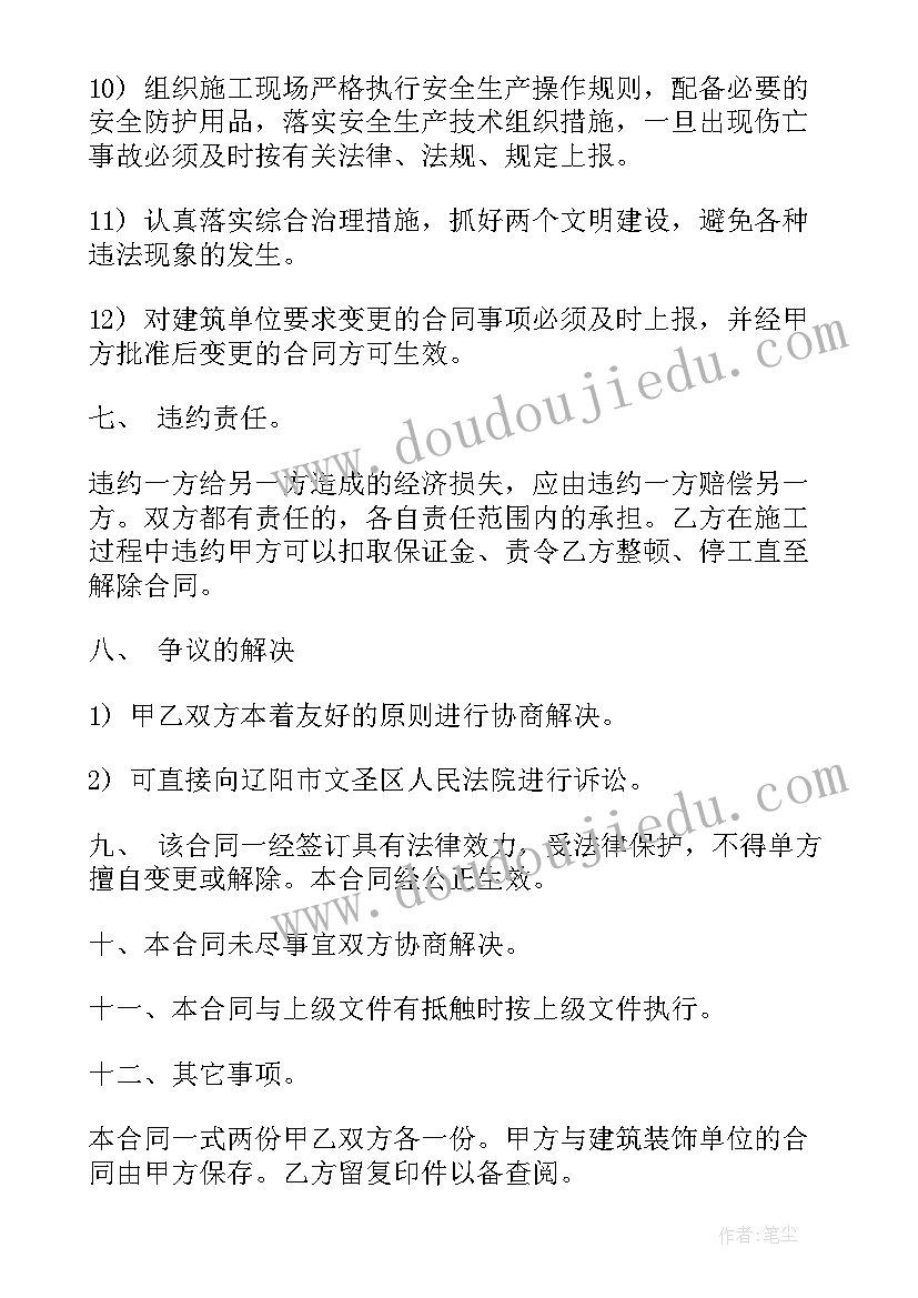 2023年会计师聘任 聘用合同(汇总5篇)