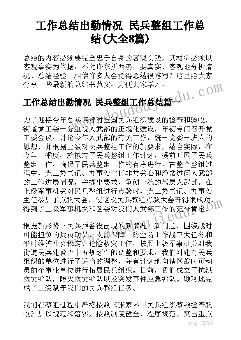 2023年新公司心得体会 踏入新公司心得体会(模板7篇)