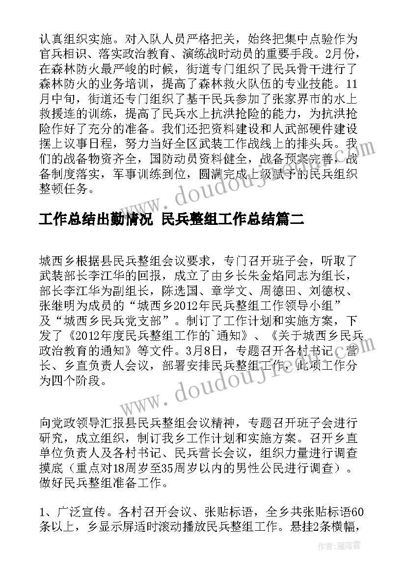 2023年新公司心得体会 踏入新公司心得体会(模板7篇)