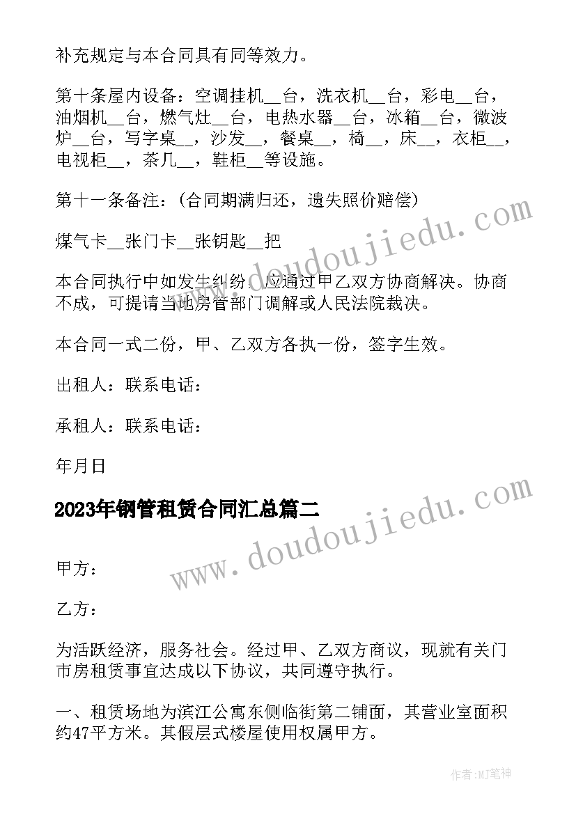 最新日落段落摘抄(通用5篇)