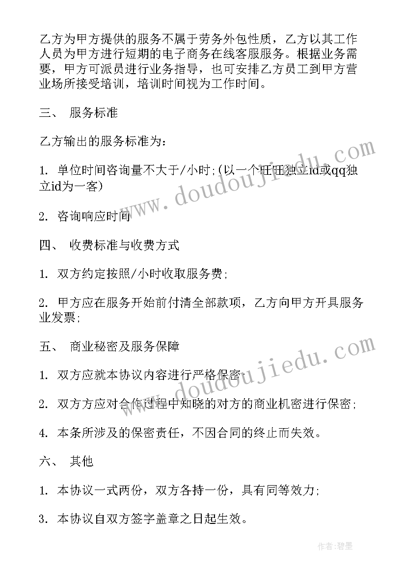 教师教育教学反思记录(模板10篇)