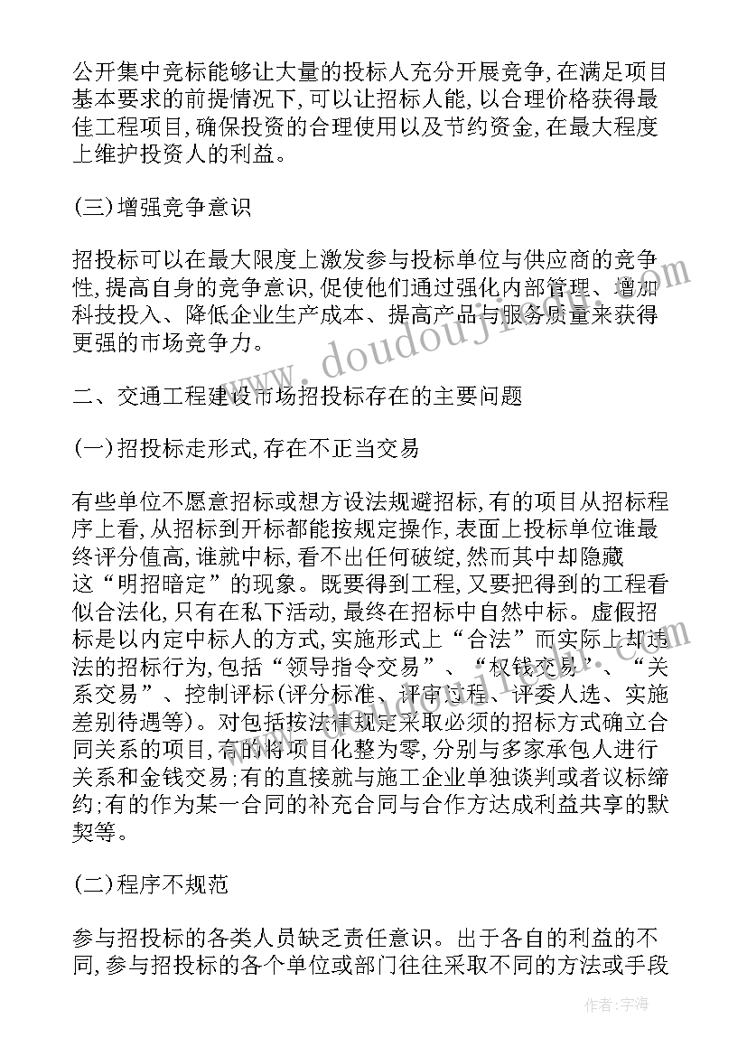 2023年公路护栏价钱 大连公路护栏承包合同(实用6篇)