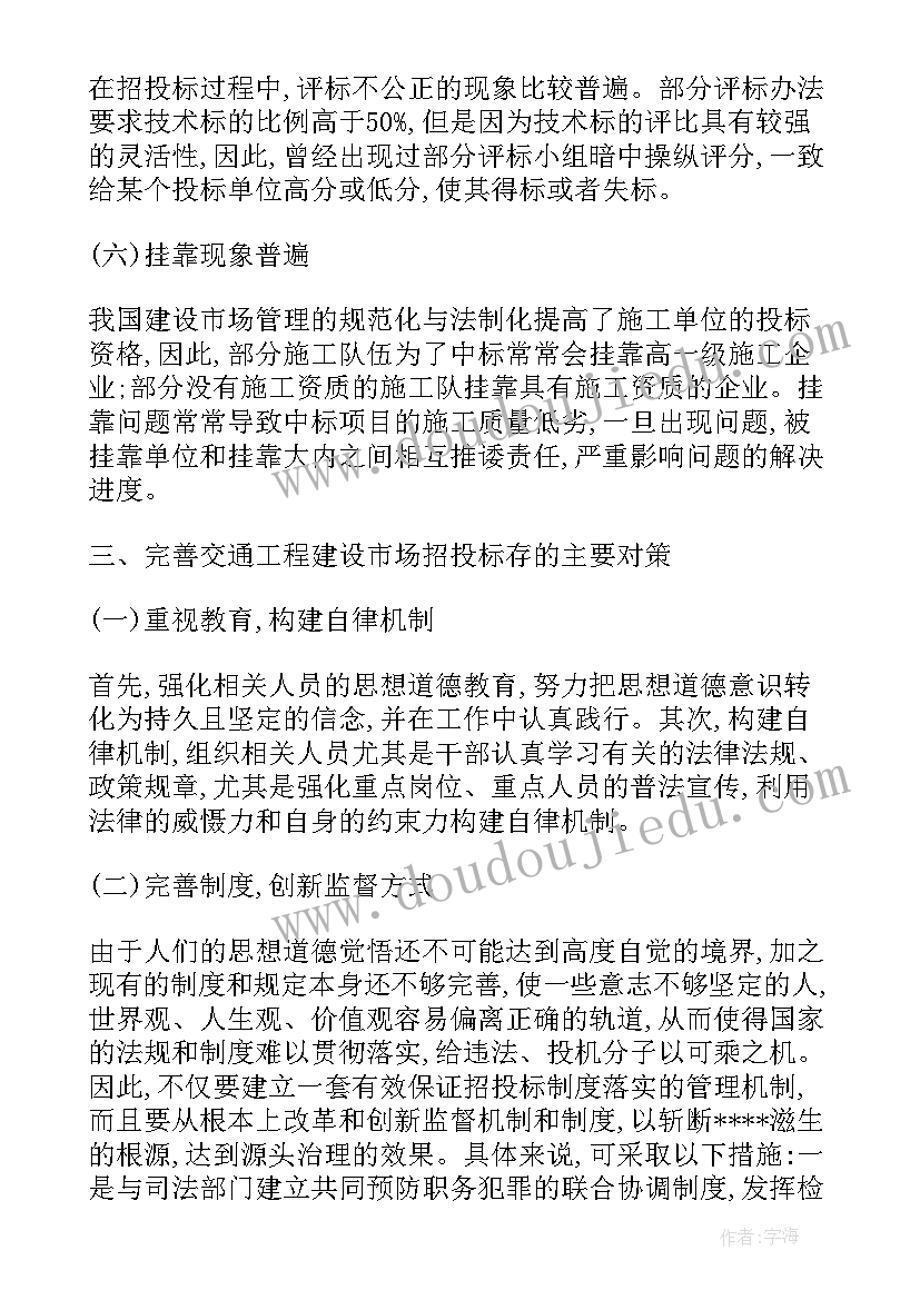 2023年公路护栏价钱 大连公路护栏承包合同(实用6篇)