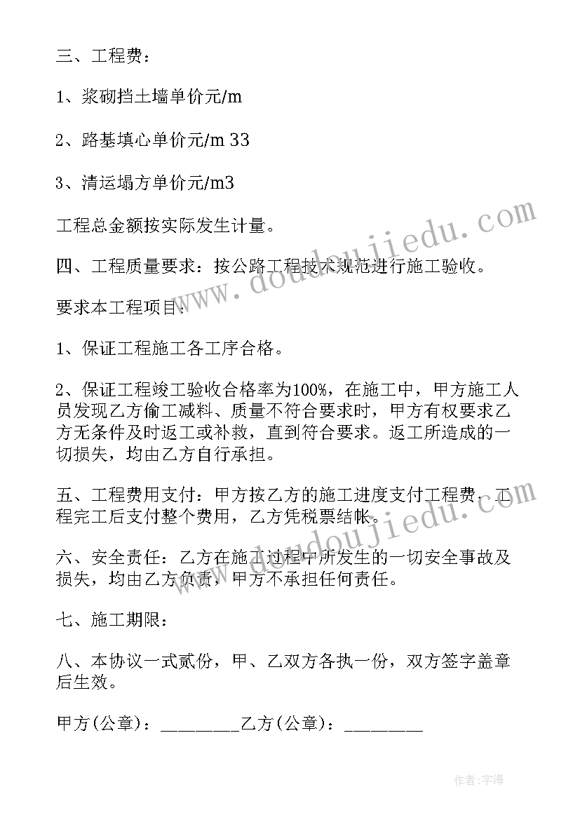 2023年公路护栏价钱 大连公路护栏承包合同(实用6篇)