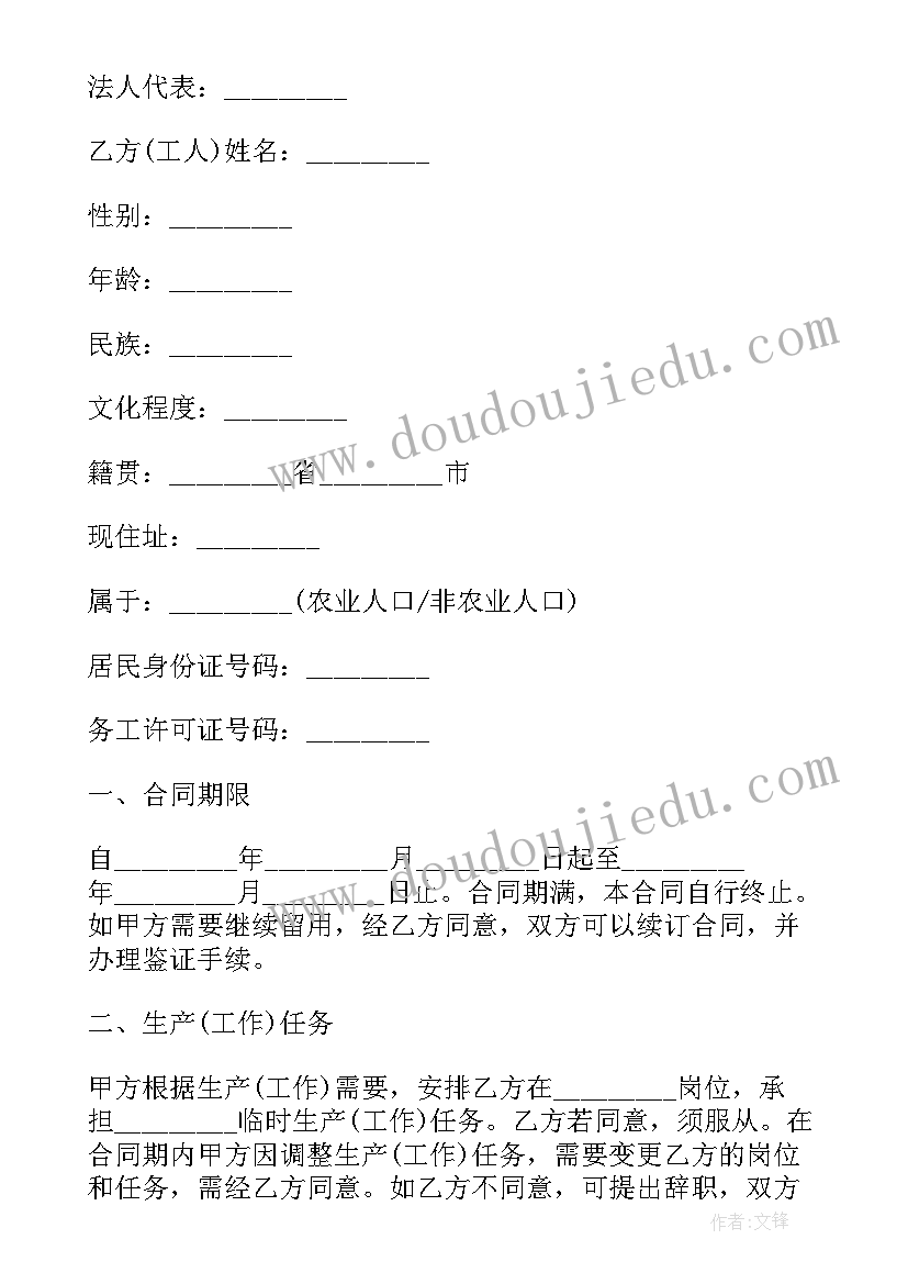 2023年住家阿姨工作流程 保姆阿姨聘请合同(汇总7篇)