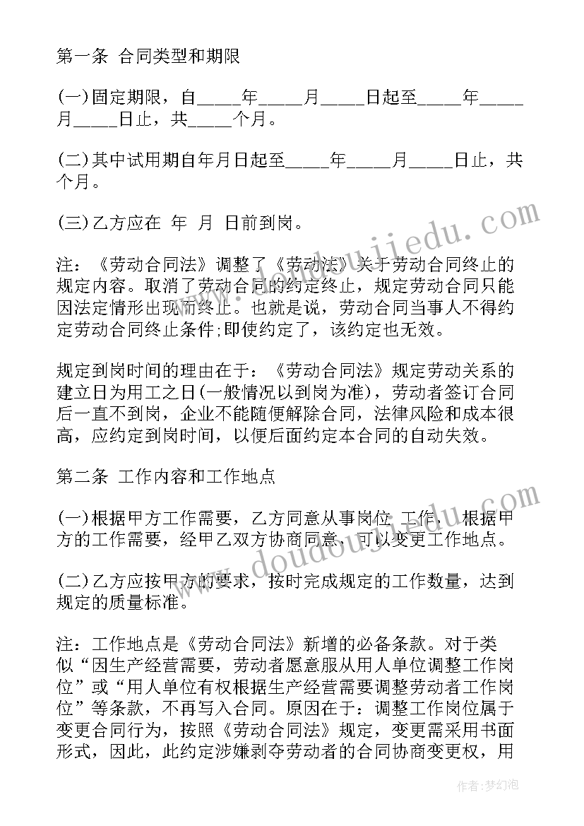 2023年送检资料包括哪些 服务员合同(模板9篇)