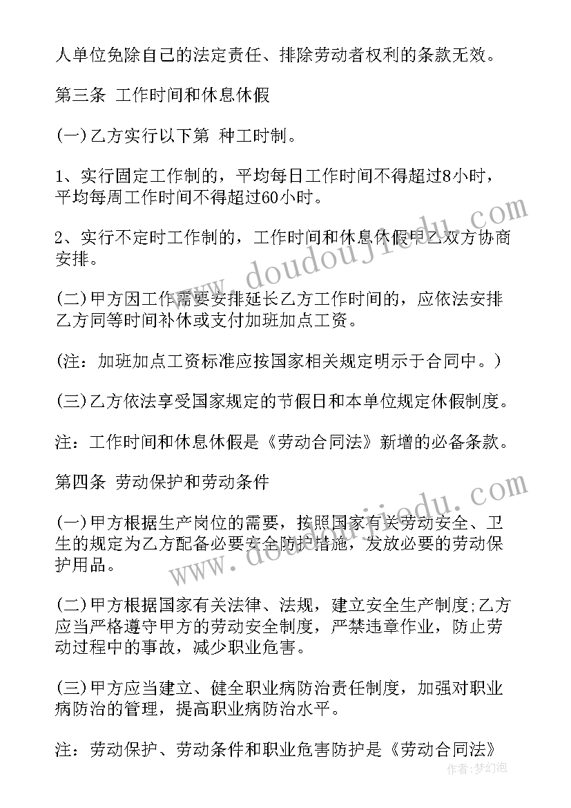 2023年送检资料包括哪些 服务员合同(模板9篇)