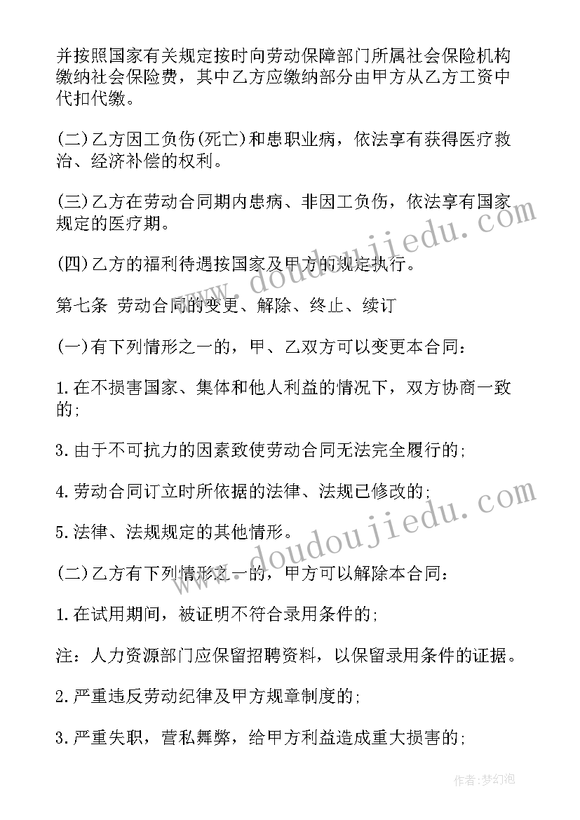 2023年送检资料包括哪些 服务员合同(模板9篇)