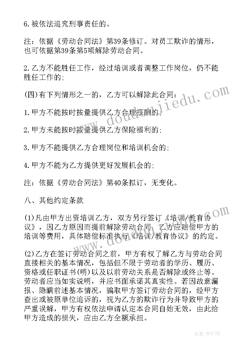 2023年送检资料包括哪些 服务员合同(模板9篇)