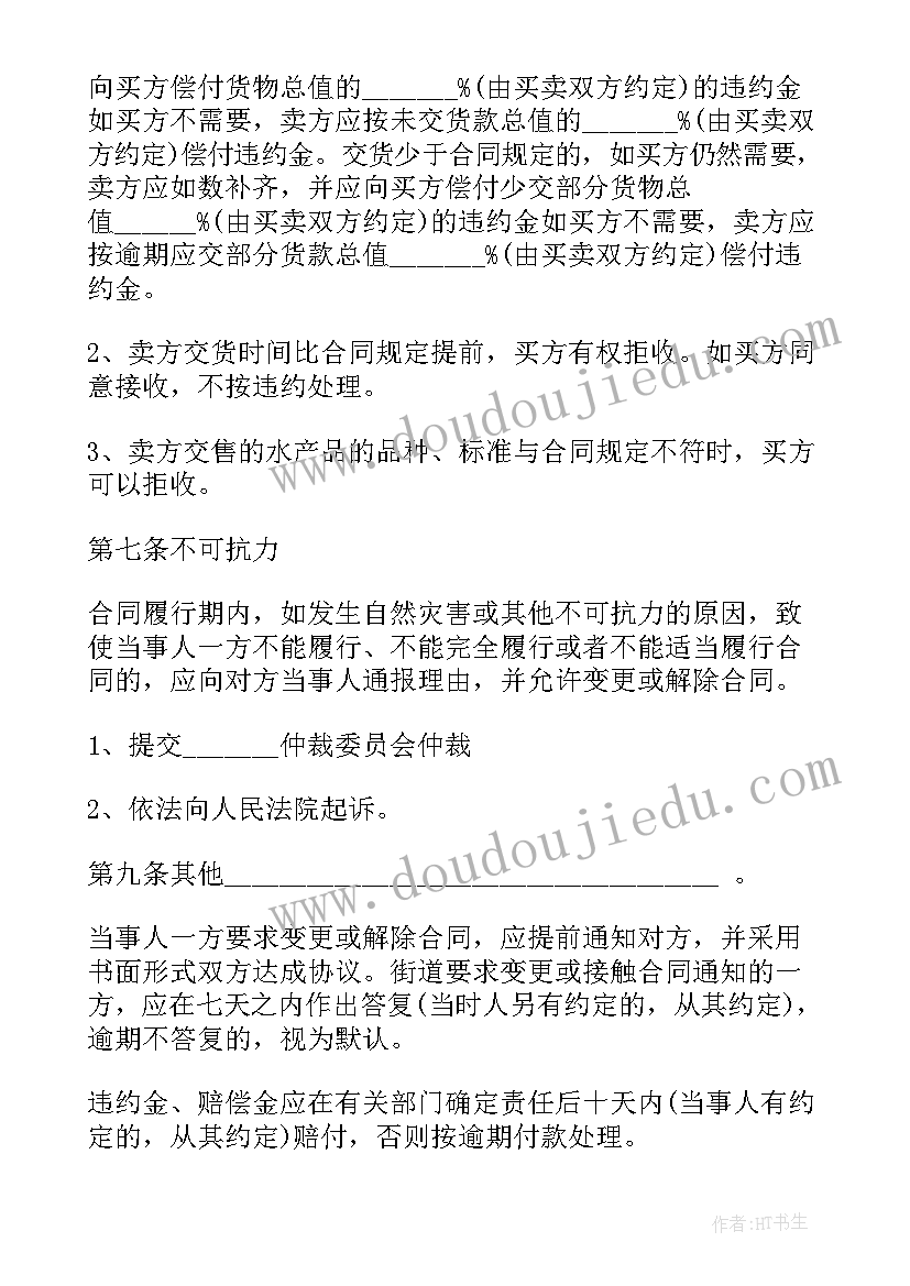 2023年买卖的合同 货物买卖合同(实用5篇)