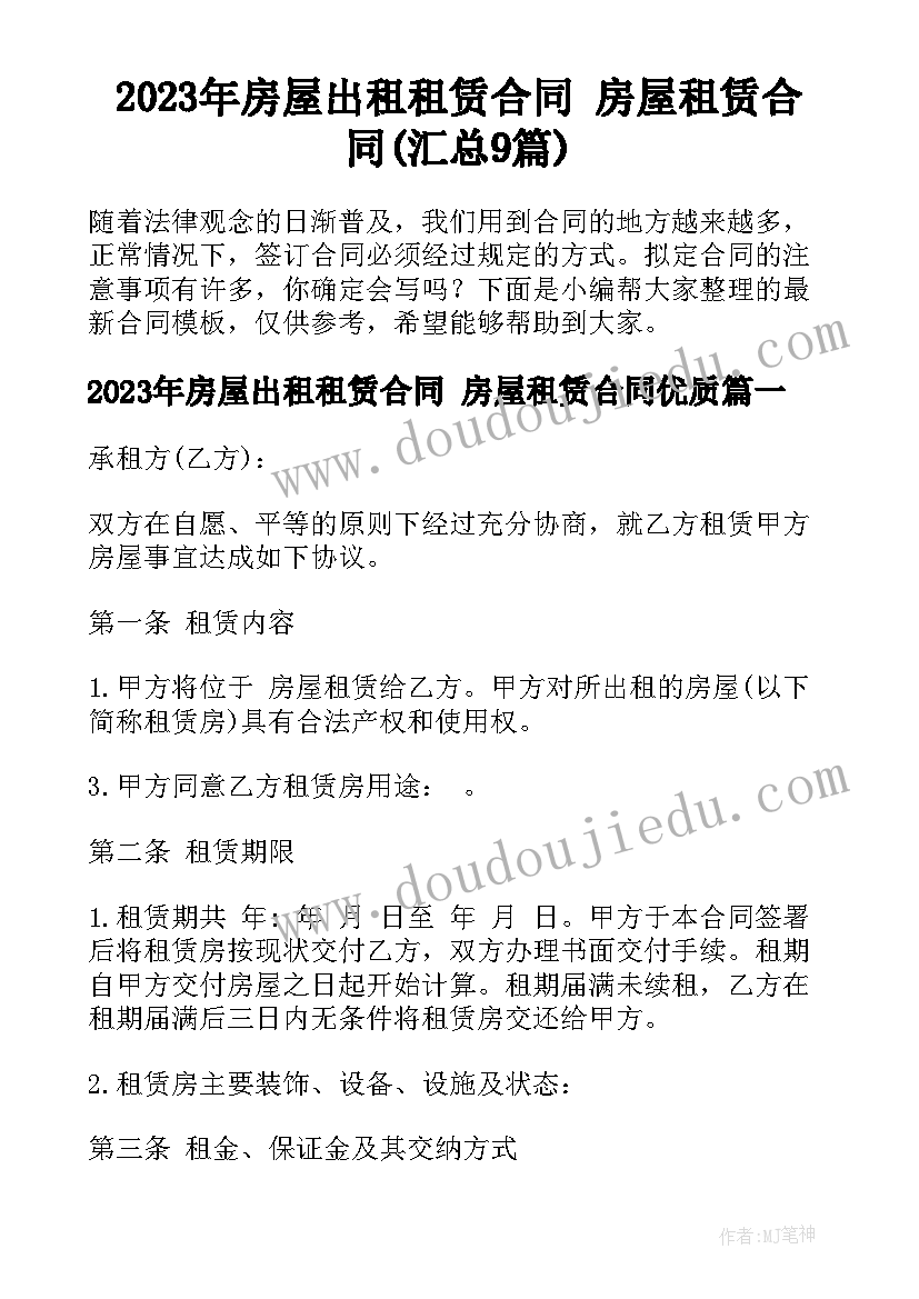 2023年社区疫情志愿者实践报告 疫情志愿者社会实践报告(通用7篇)