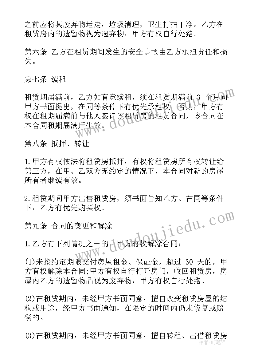 2023年社区疫情志愿者实践报告 疫情志愿者社会实践报告(通用7篇)