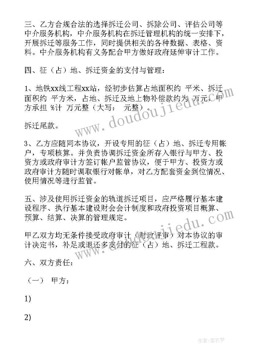 2023年承包山地协议书(优秀6篇)