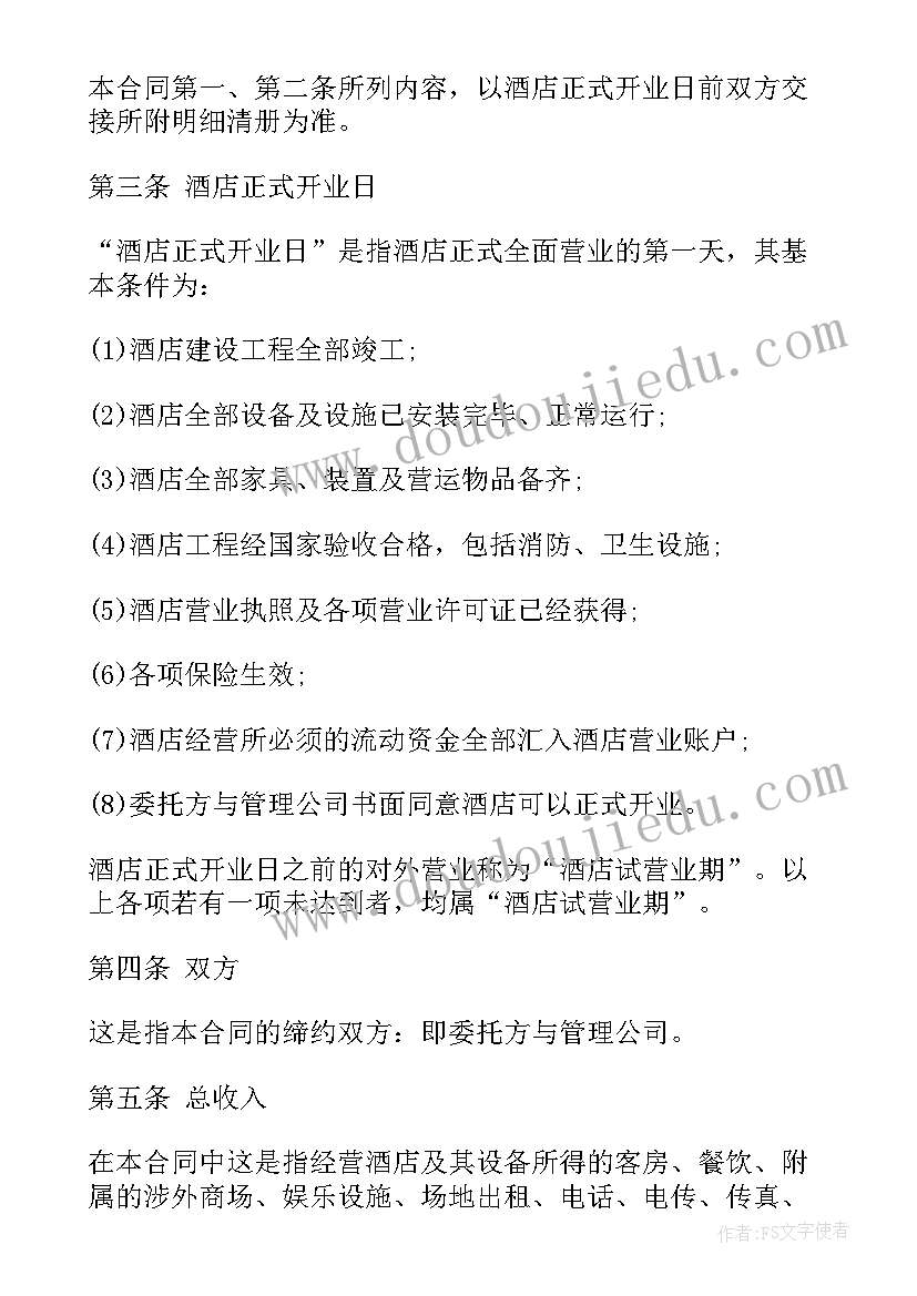 机关文艺晚会活动方案设计 文艺晚会活动方案(优秀8篇)