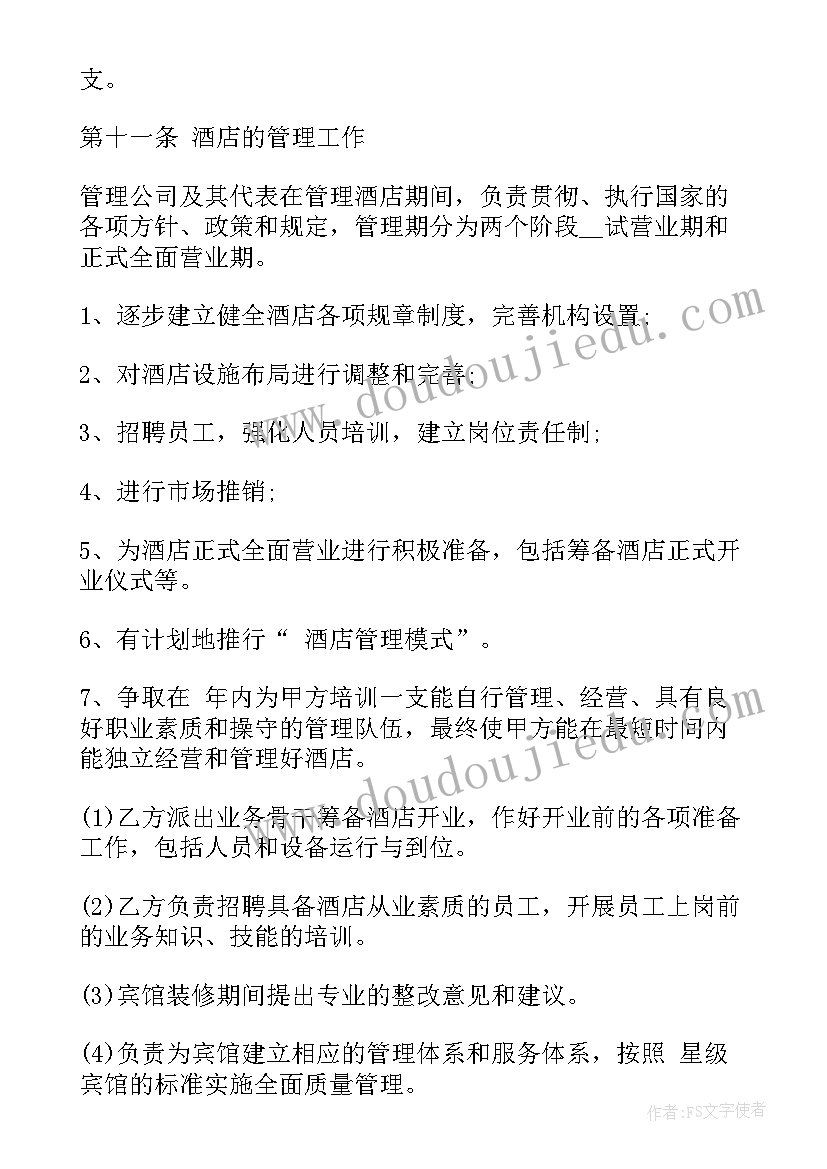 机关文艺晚会活动方案设计 文艺晚会活动方案(优秀8篇)