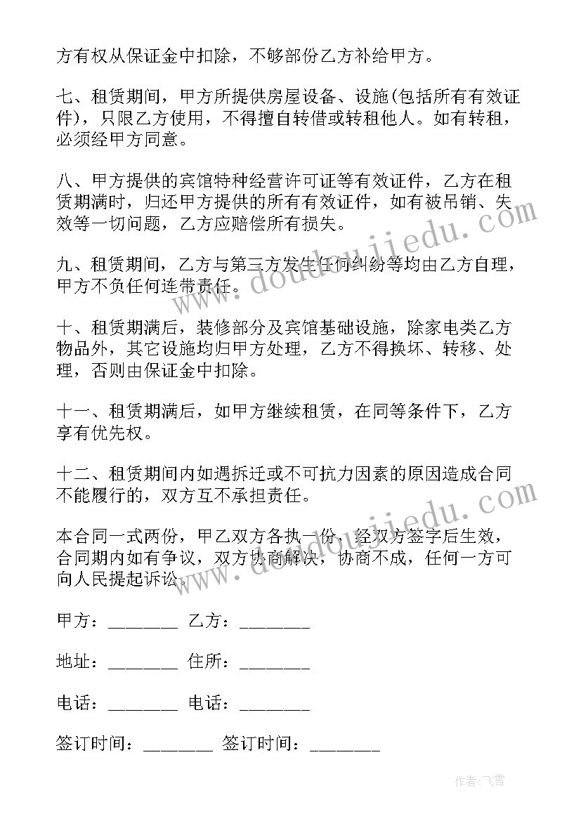 安全生产月启动仪式稿件 安全生产月启动仪式监理的发言稿(优秀5篇)