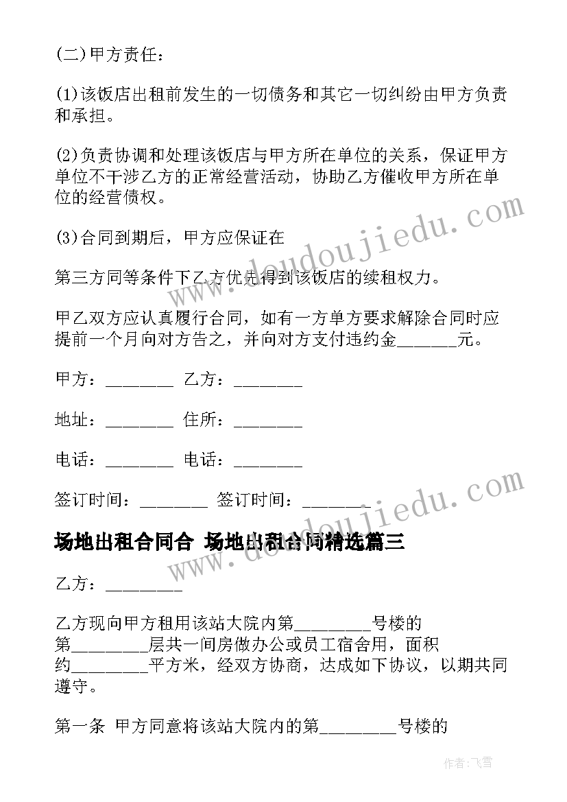 安全生产月启动仪式稿件 安全生产月启动仪式监理的发言稿(优秀5篇)