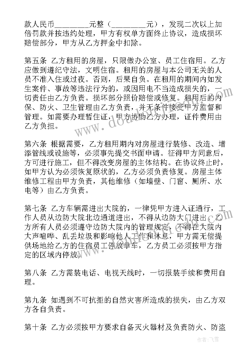 安全生产月启动仪式稿件 安全生产月启动仪式监理的发言稿(优秀5篇)