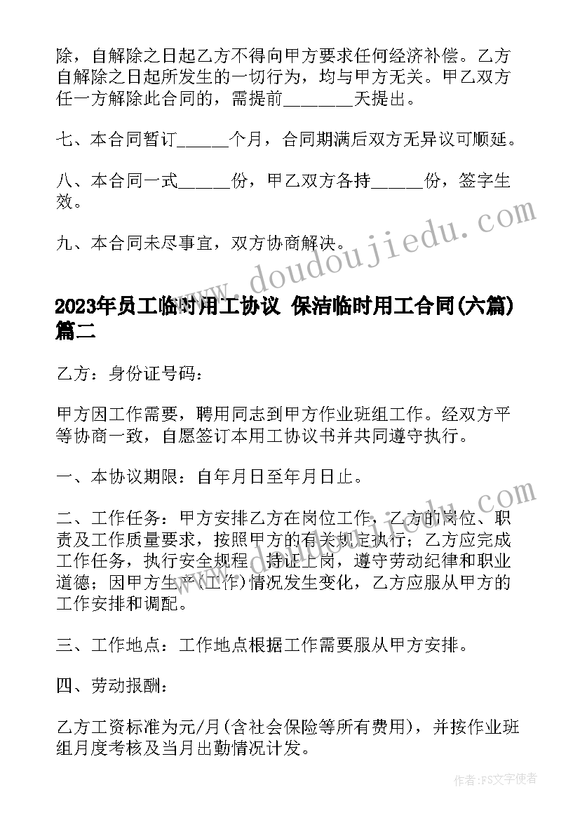 2023年春节祝福语领导(实用5篇)