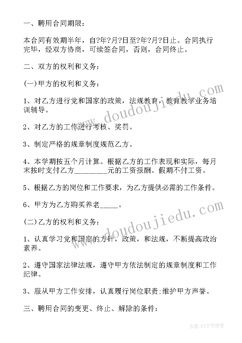 2023年春节祝福语领导(实用5篇)