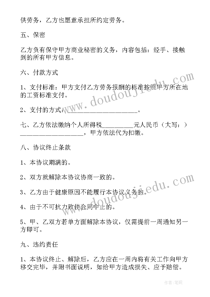 最新公司的培训协议合法吗 公司培训外包合同(模板8篇)