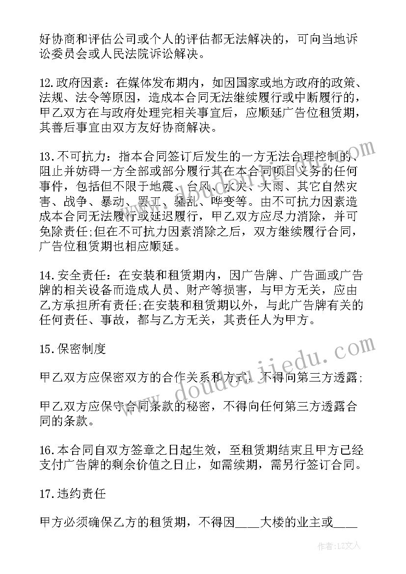 2023年小吃摊租赁协议(模板9篇)