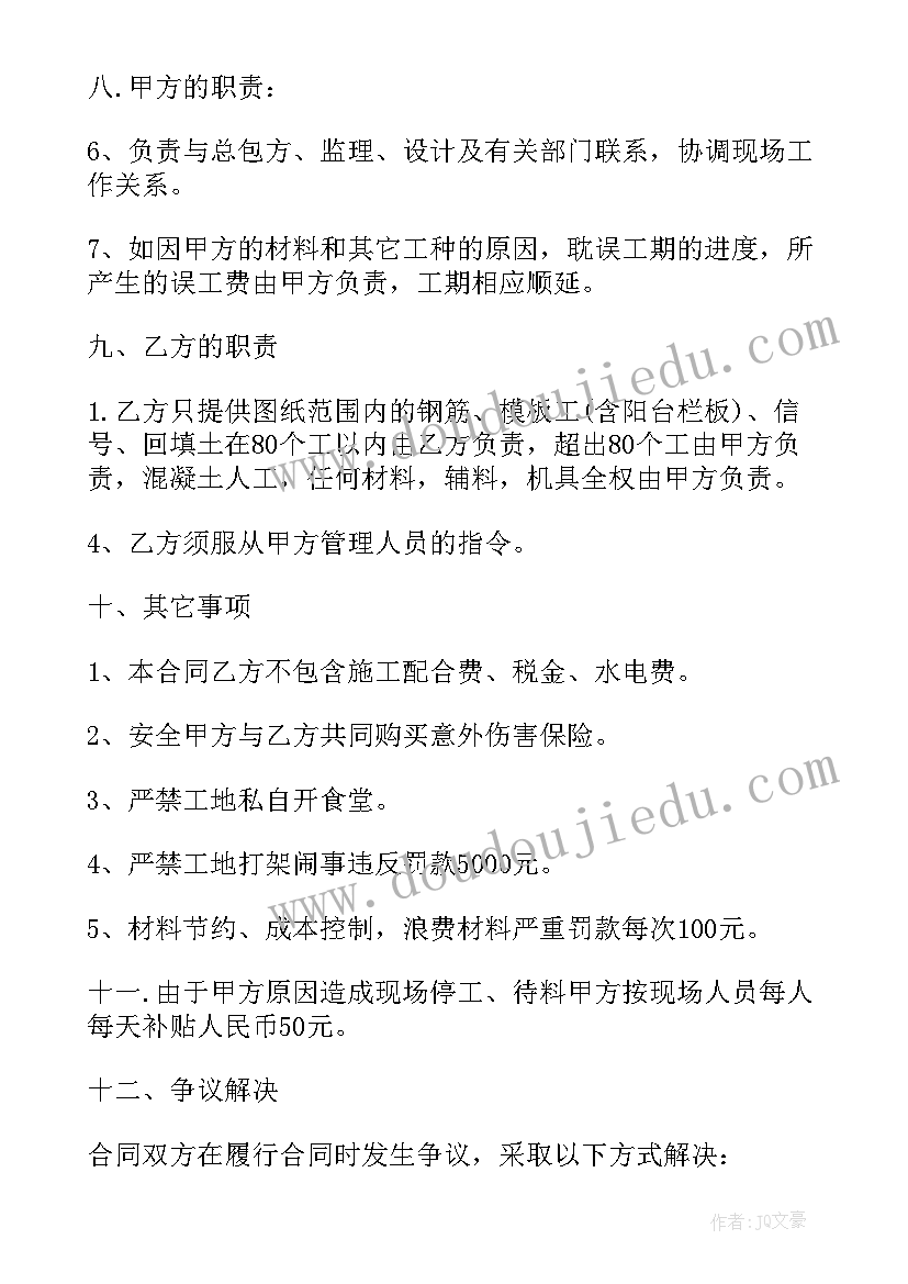 最新委托书转让书格式 提前解除委托合同下载(汇总8篇)