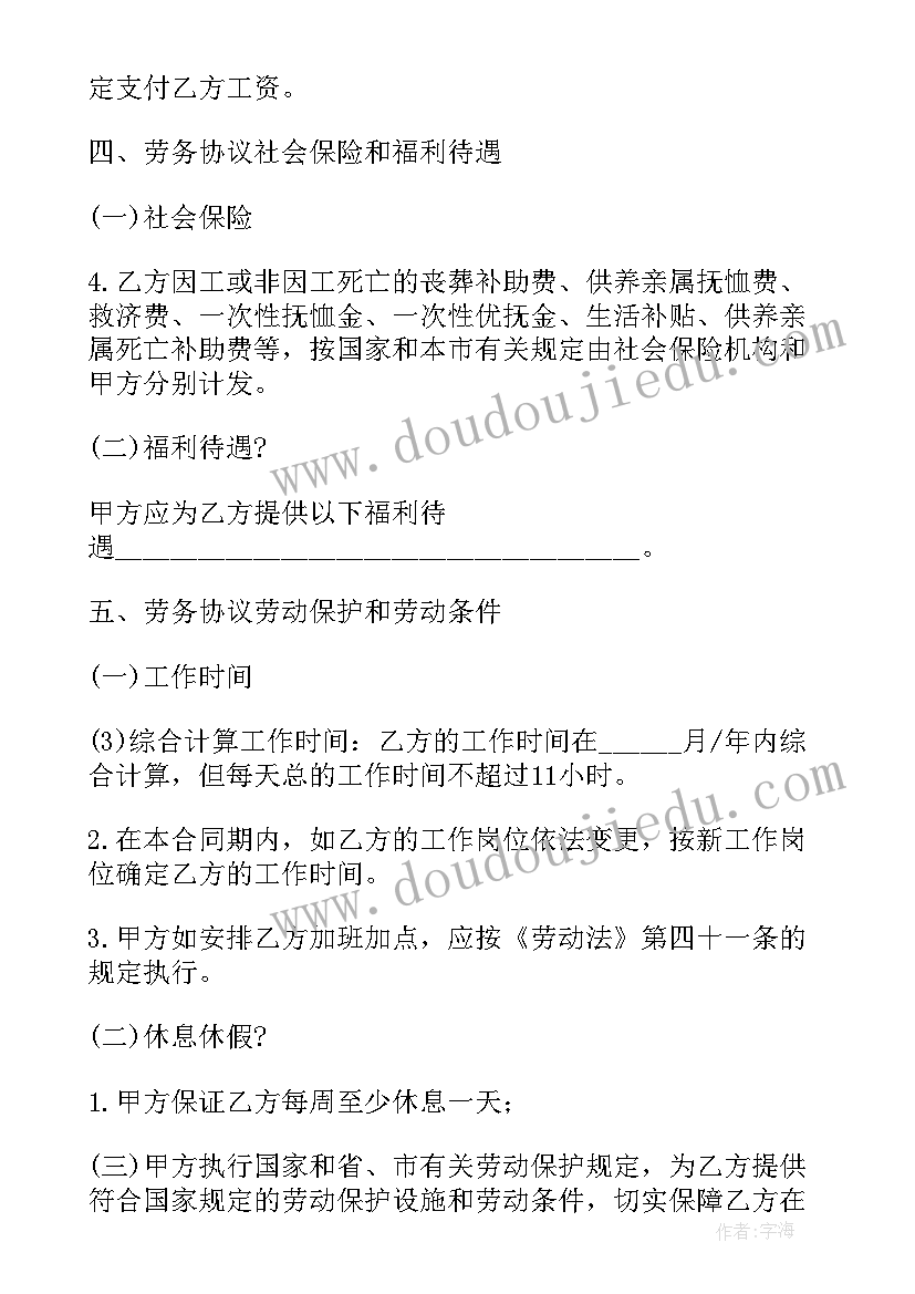 最新辞职劳务解除合同 解除买卖合同(优质6篇)