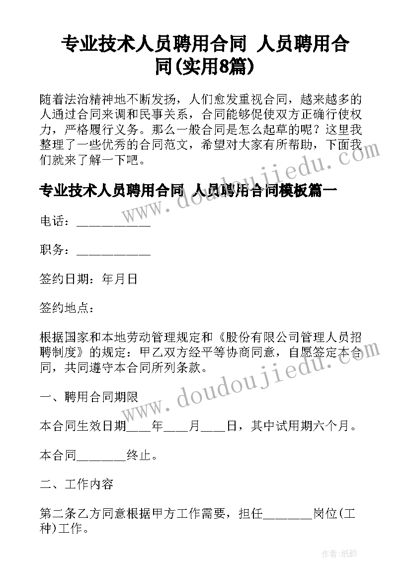 最新就业兼职市场调查报告 市场营销专业就业调查报告(优秀5篇)