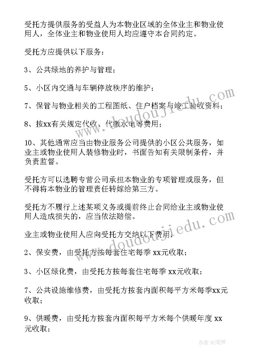 最新核酸志愿活动实践报告 核酸检测志愿者实践报告十(大全9篇)