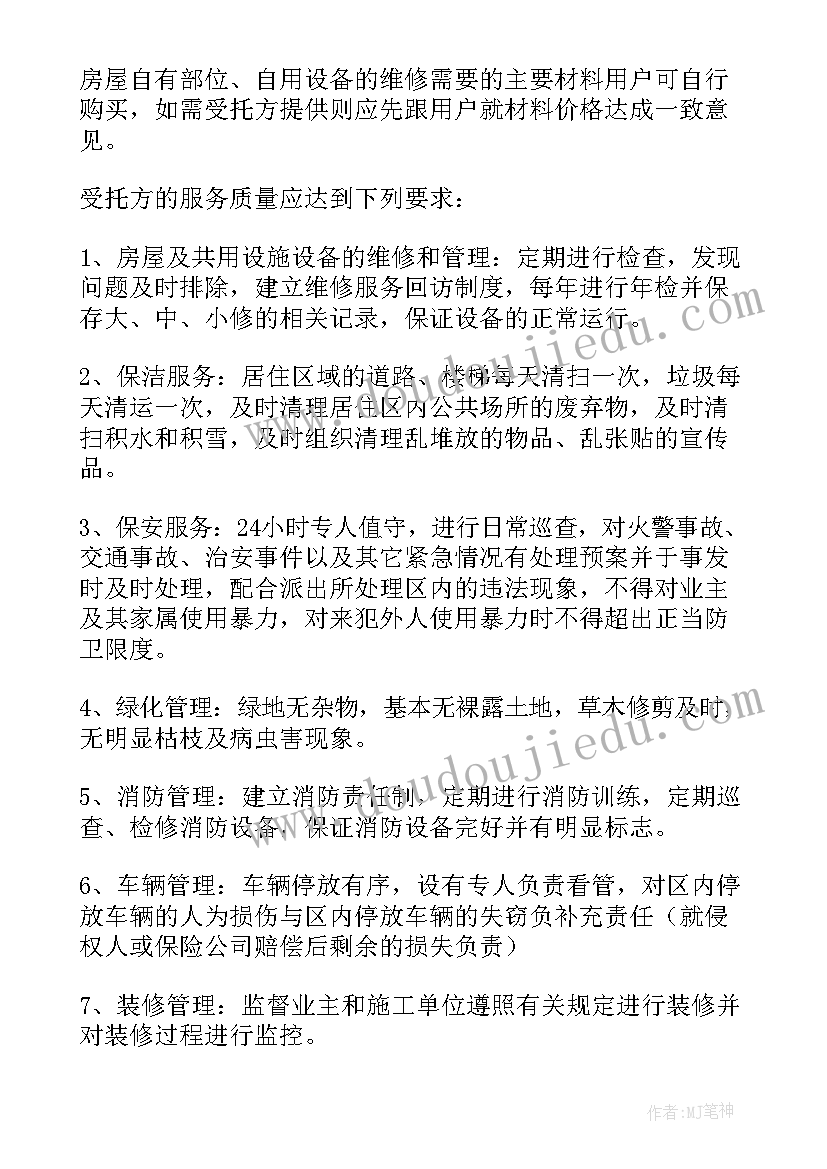 最新核酸志愿活动实践报告 核酸检测志愿者实践报告十(大全9篇)