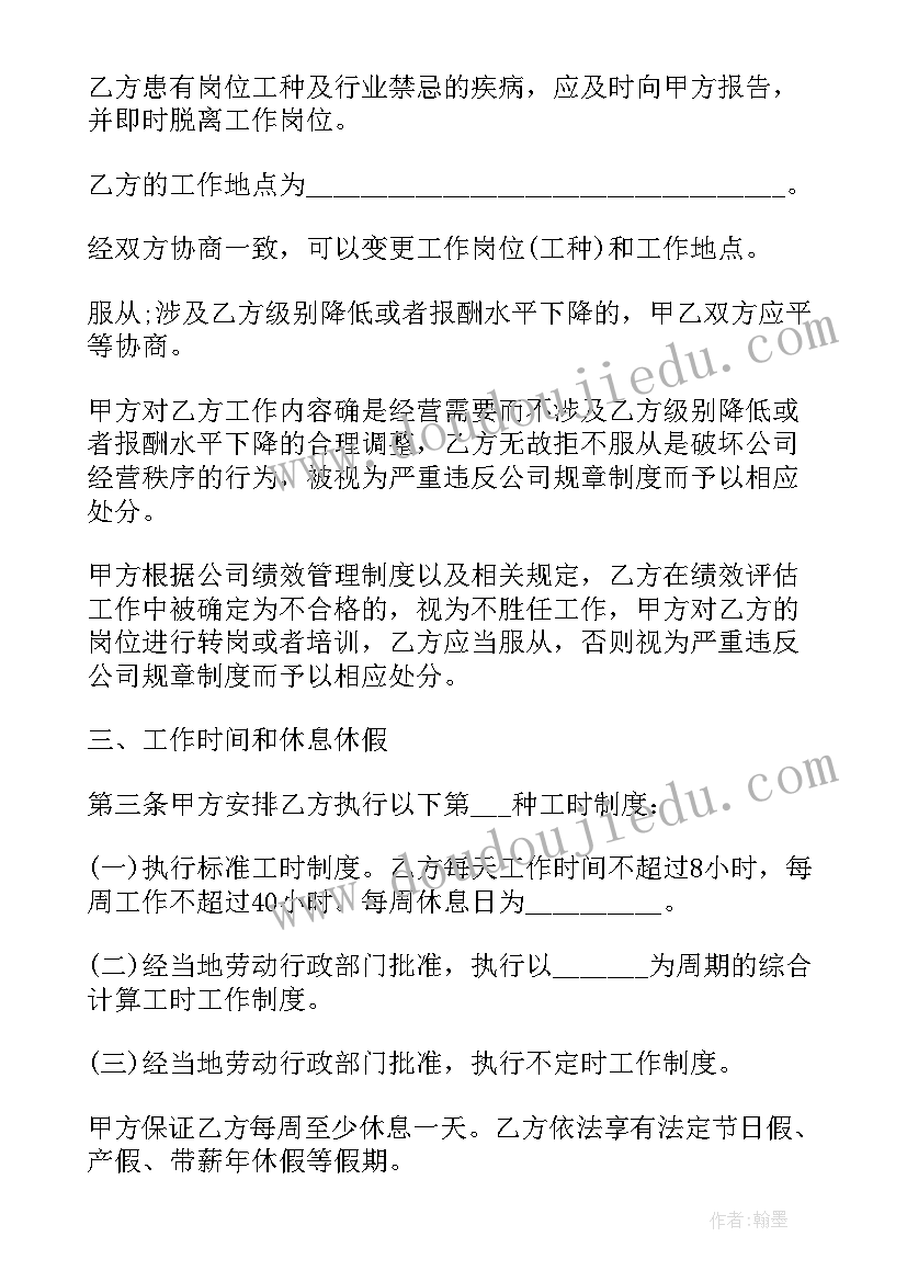 最新用工劳务合同简单 简单用工劳动合同(优质10篇)