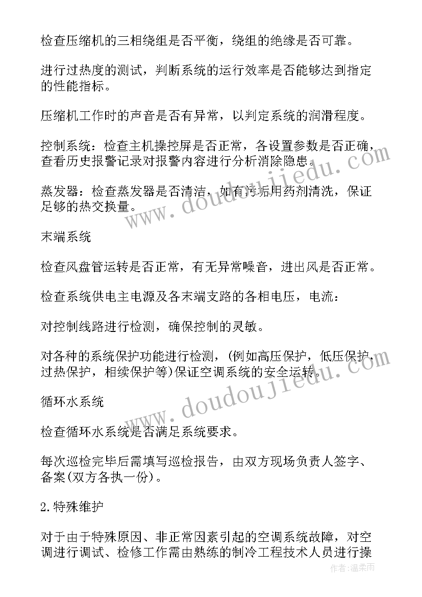 最新闲置店铺收购合同下载(优质8篇)