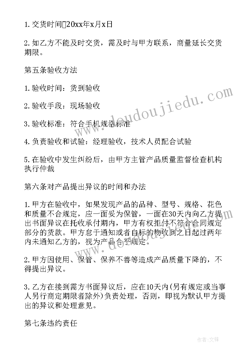 最新苹果购销合同完整文本(实用9篇)