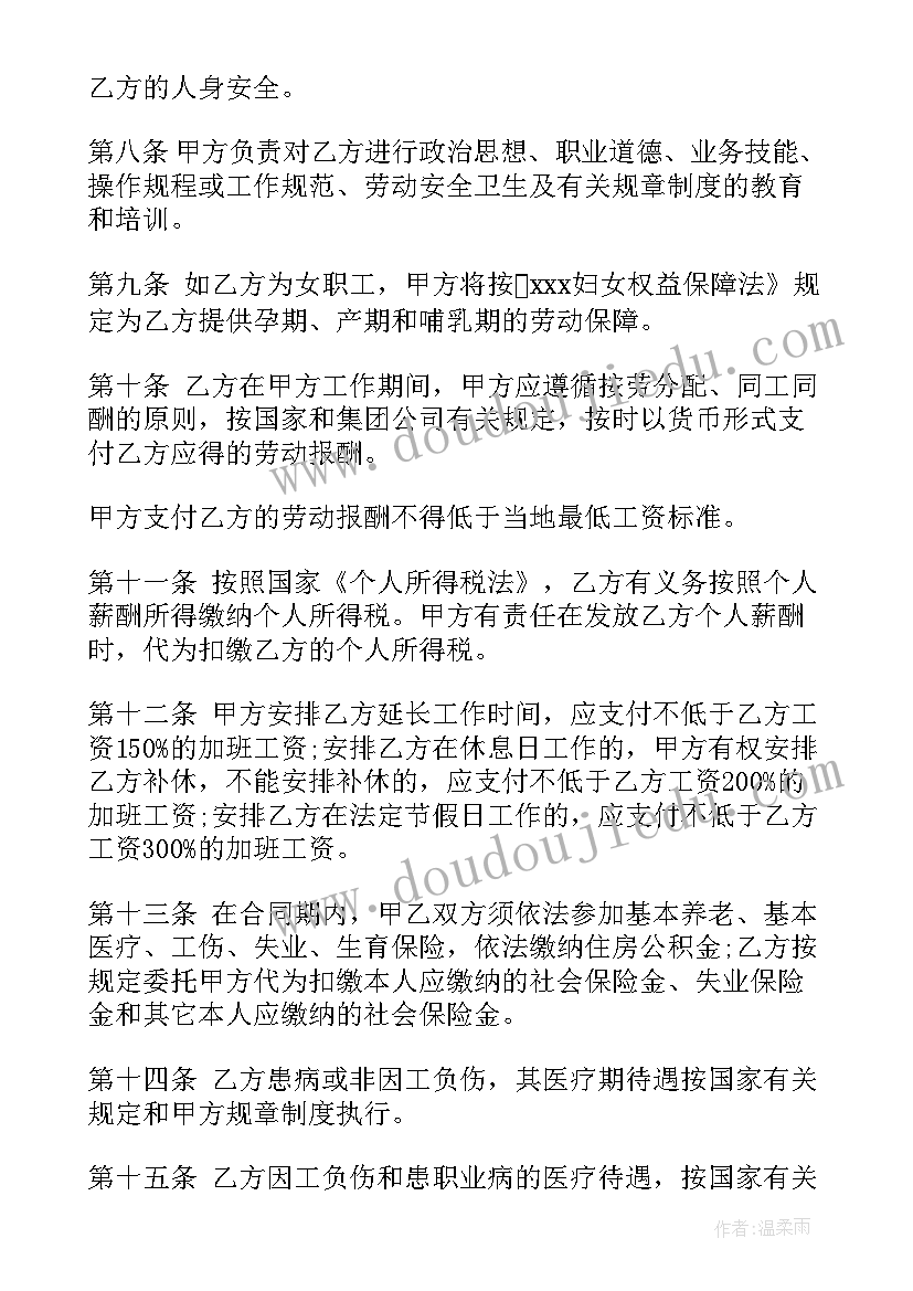 最新淘宝店铺主体变更合同(优质5篇)