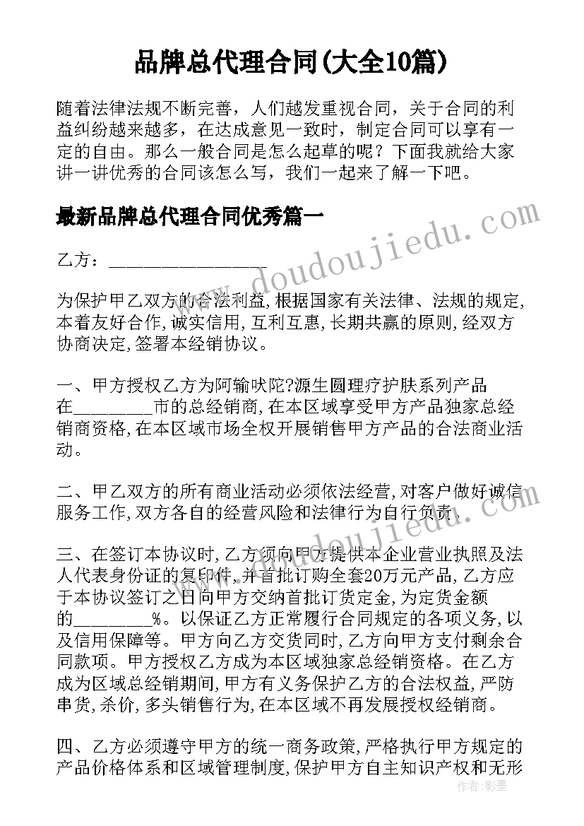 财务财务管理实训报告(优秀7篇)