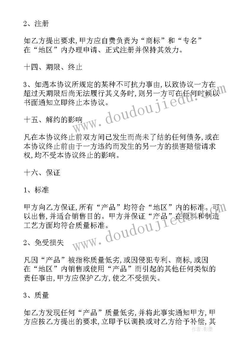 财务财务管理实训报告(优秀7篇)