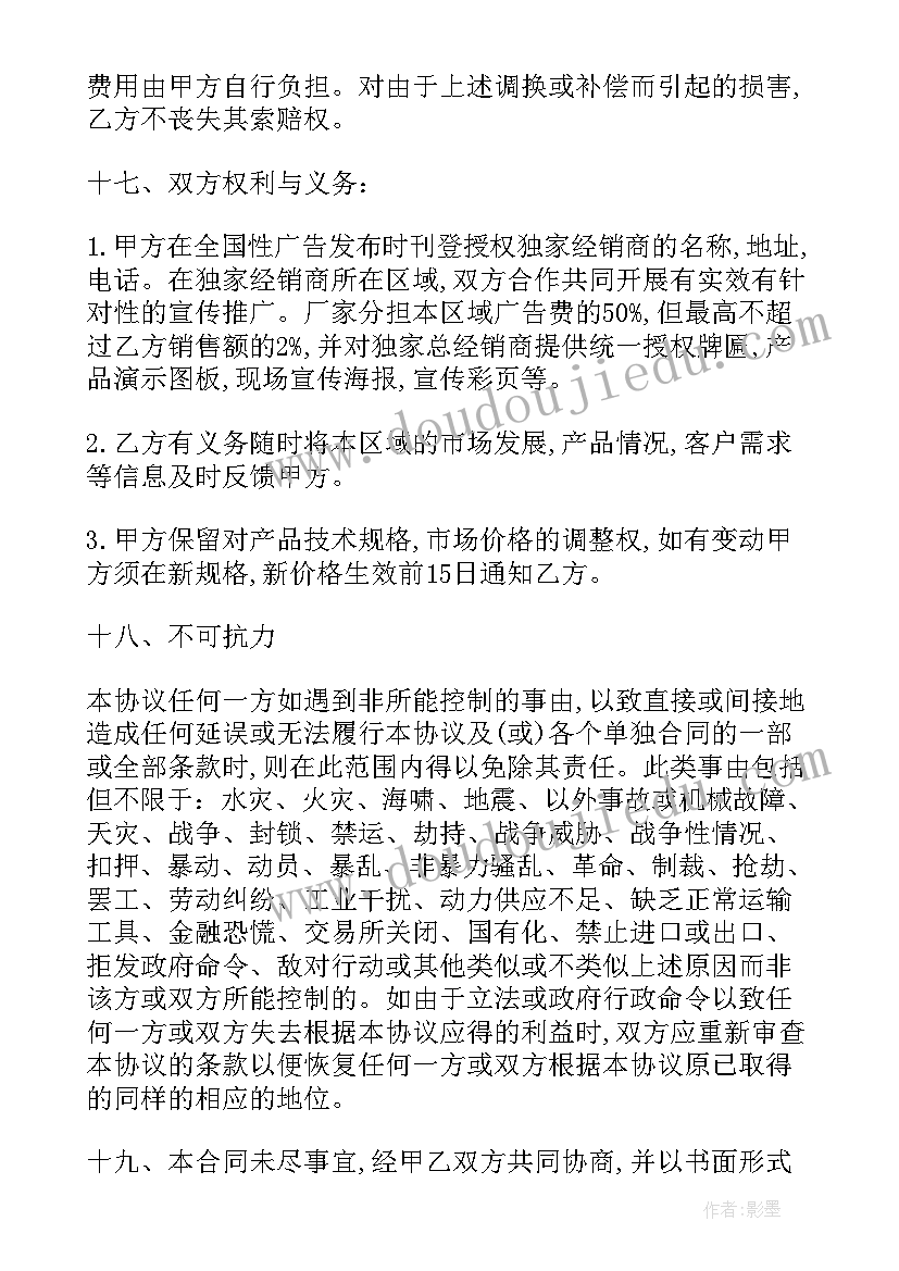 财务财务管理实训报告(优秀7篇)