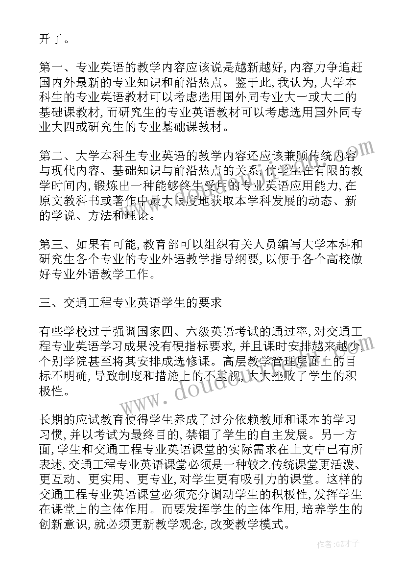 选购公路护栏合同下载 公路护栏安装合同优选(优秀6篇)