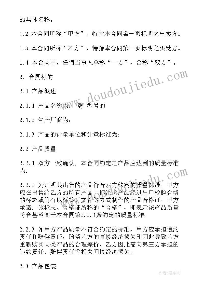 长期合作供货合同(大全5篇)