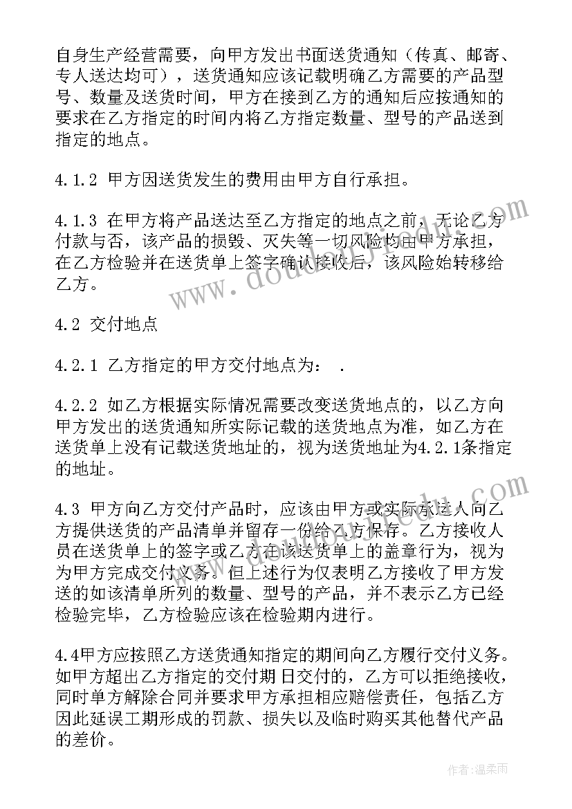 长期合作供货合同(大全5篇)