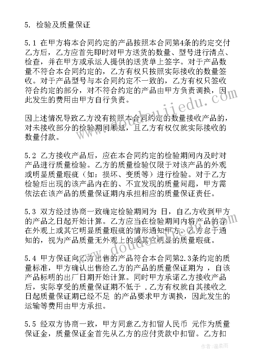 长期合作供货合同(大全5篇)