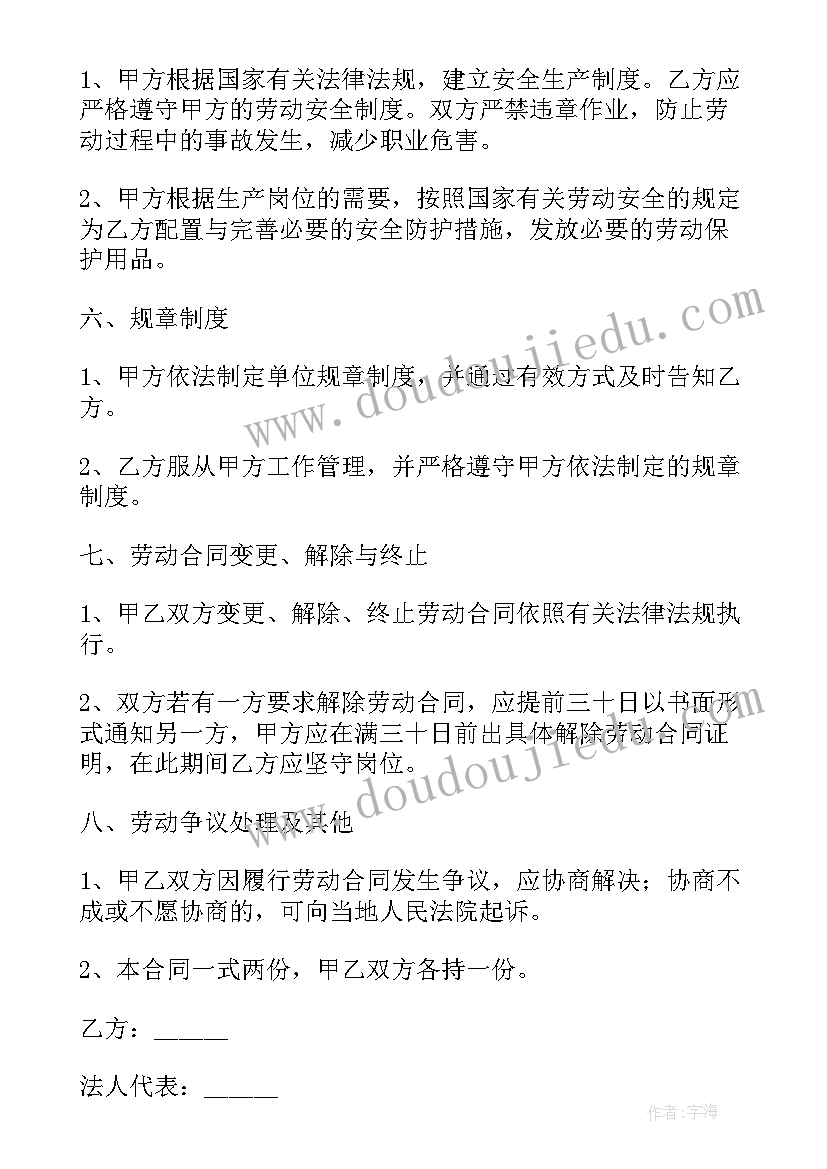 直播运营岗位说明书 抖音直播运营服务合同(实用5篇)