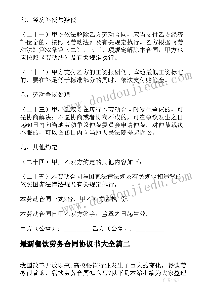 2023年名家散文片段摘抄(模板8篇)