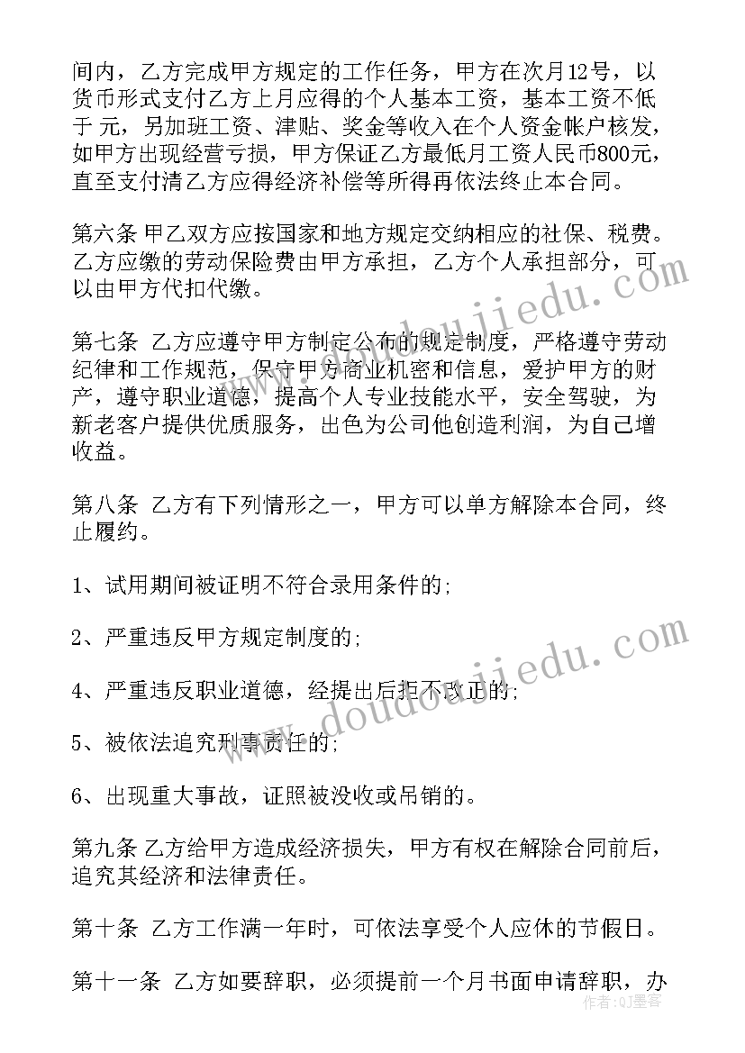 邮政快递公司合同下载 邮政快递公司合同(优秀7篇)