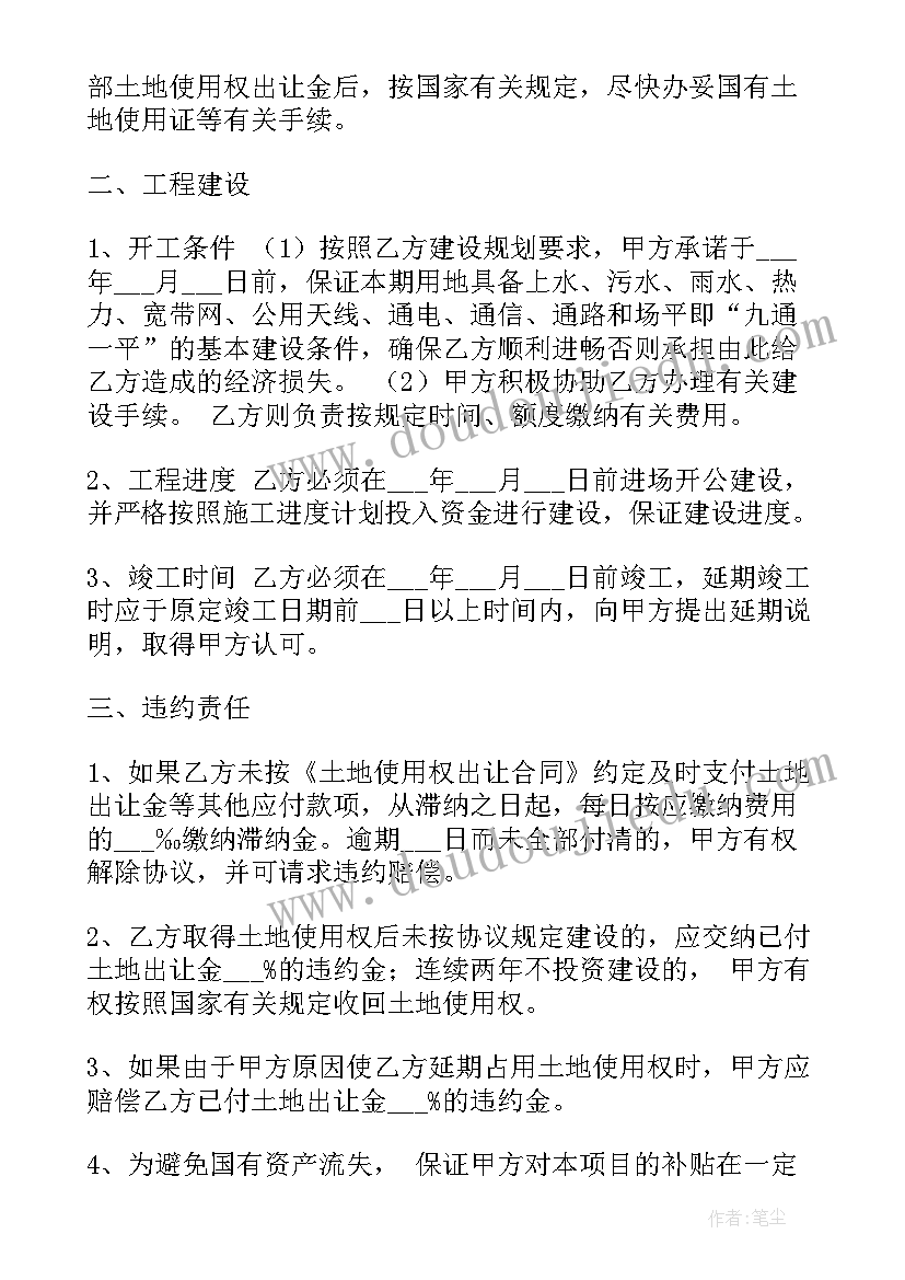 2023年年会颁奖主持词开场白和结束语(模板5篇)