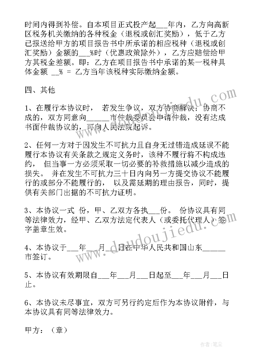 2023年年会颁奖主持词开场白和结束语(模板5篇)