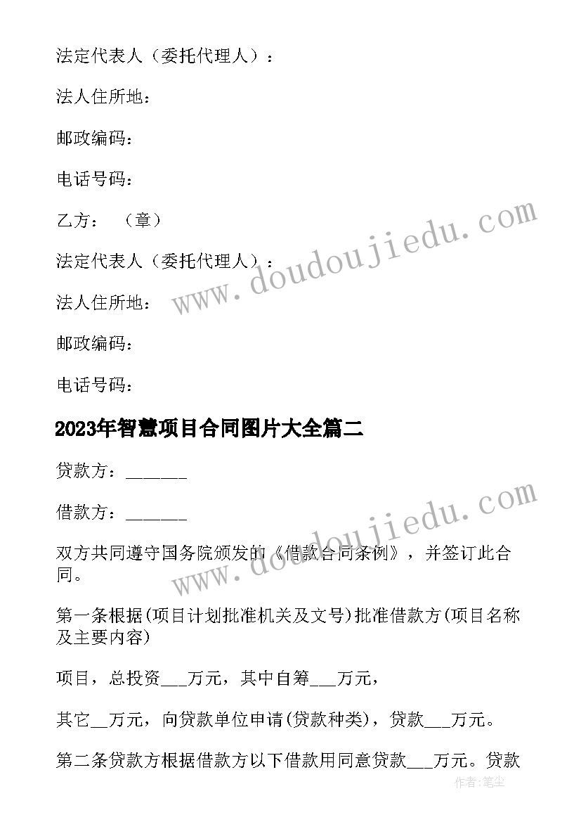 2023年年会颁奖主持词开场白和结束语(模板5篇)